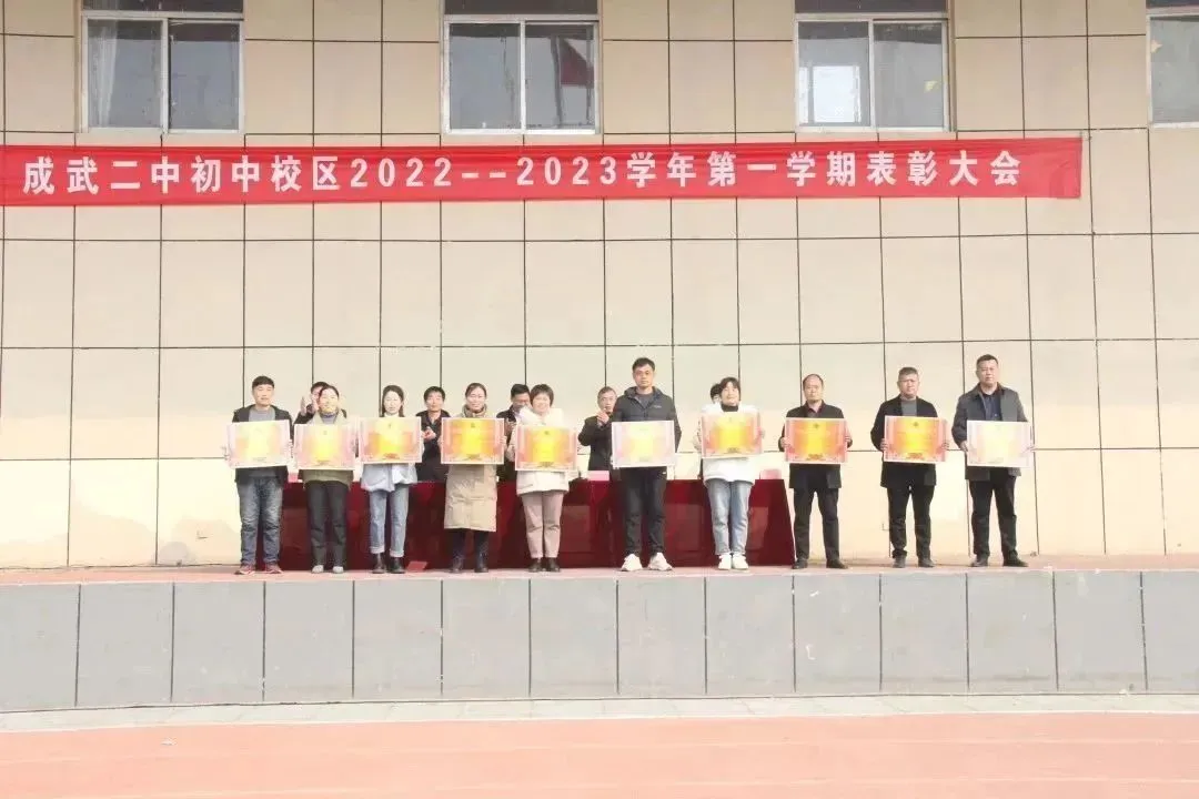 成武二中初中校区2022-2023学年度工作纪实(四)