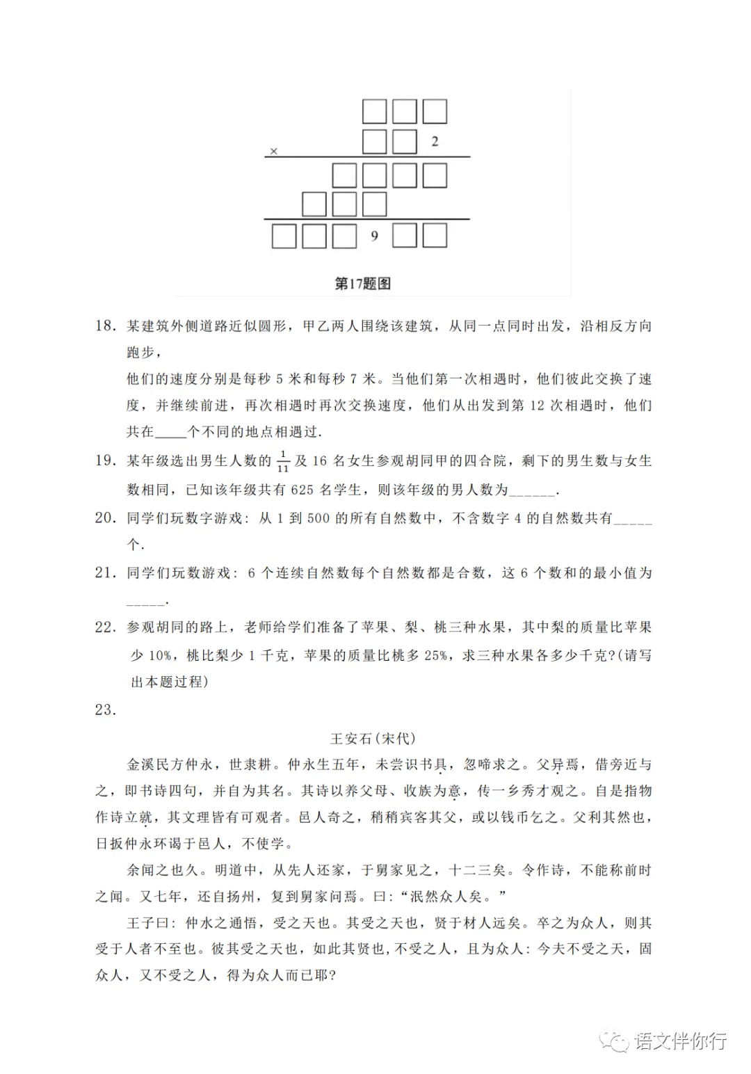 十月月考！高中语数英复习资料，考点明确的简单介绍