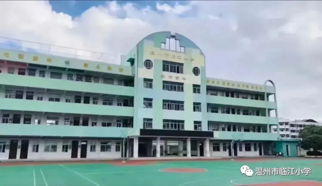 临江小学欢迎你温州市临江小学2022年一年级新生第一批录取名单