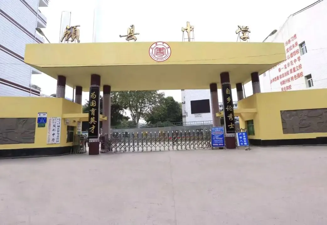 阳光春风里,顾中在等你!——岳池县顾县中学高2022级团队介绍