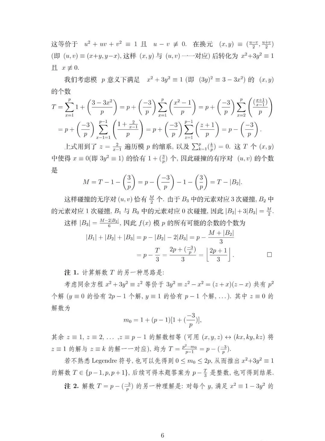 2022年第21届中国女子数学奥林匹克试题及答案出炉