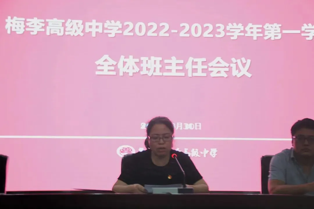 王亚萍副校长结合市《关于进一步加强常熟市中小学校德育工作的实施