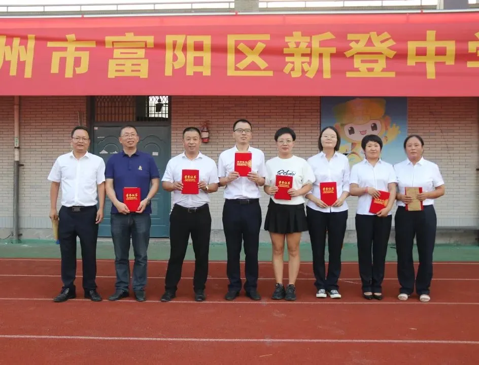 新登中学2022年第一学年开学典礼暨教师节表彰大会