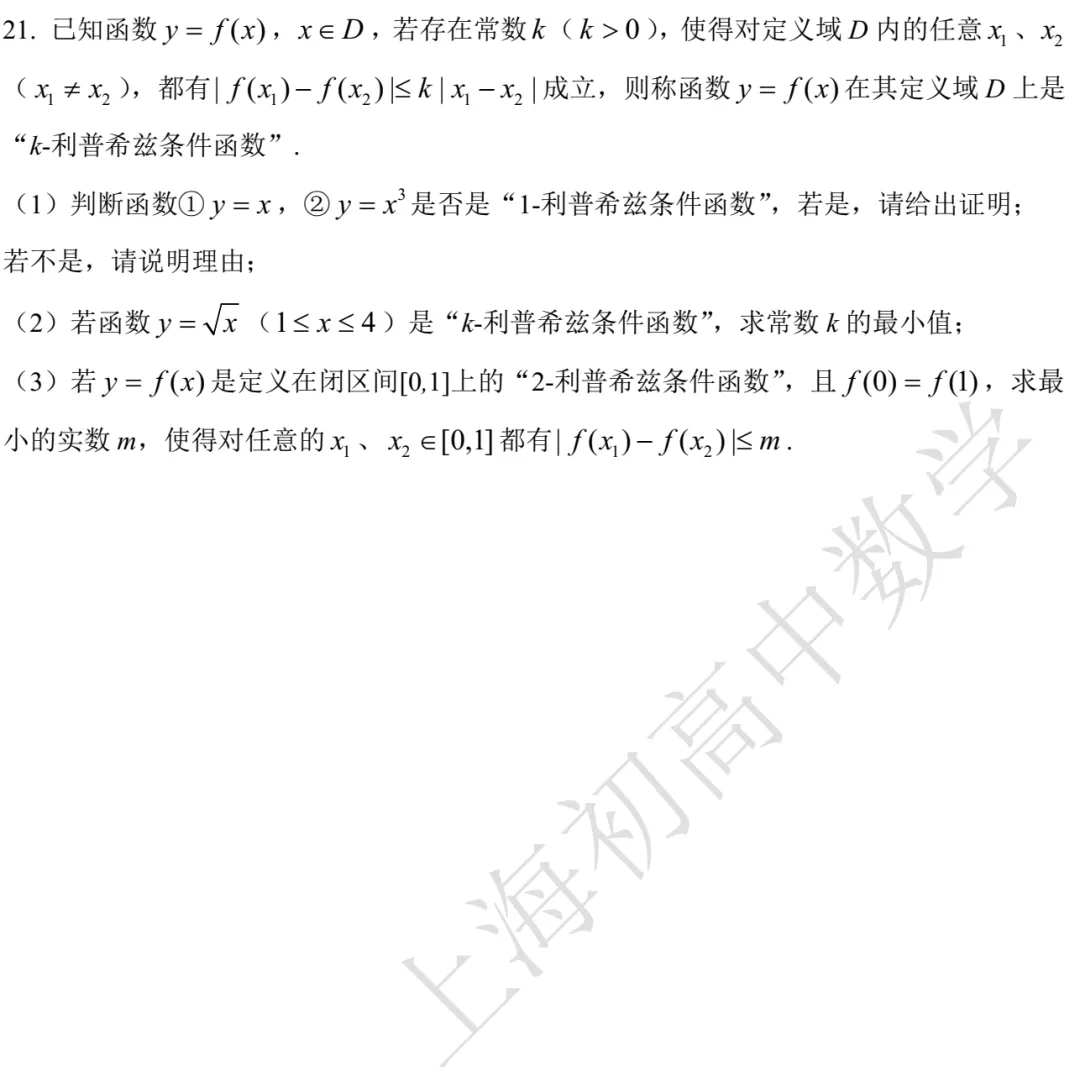 徐汇区高一统考数学试卷及答案（2023.03）
