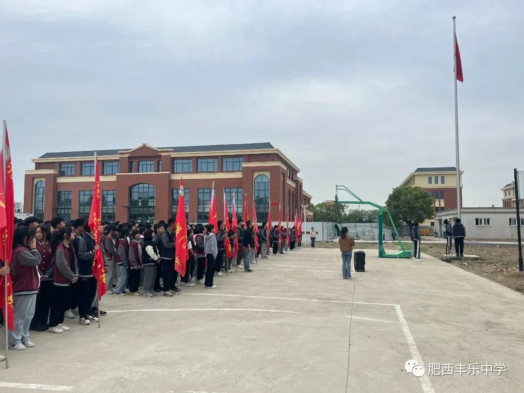 急鼓催征驭轻舟,奋楫扬帆启新程——肥西丰乐中学举行2022-2023学年度