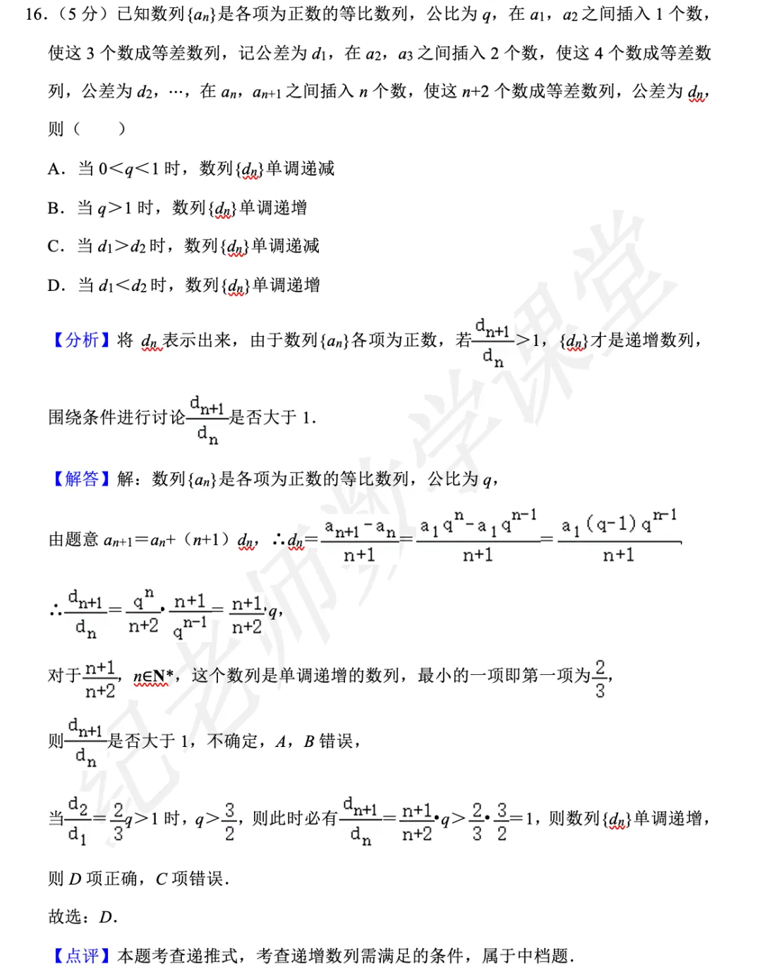2023年上海市16区高考数学二模填选压轴题精讲