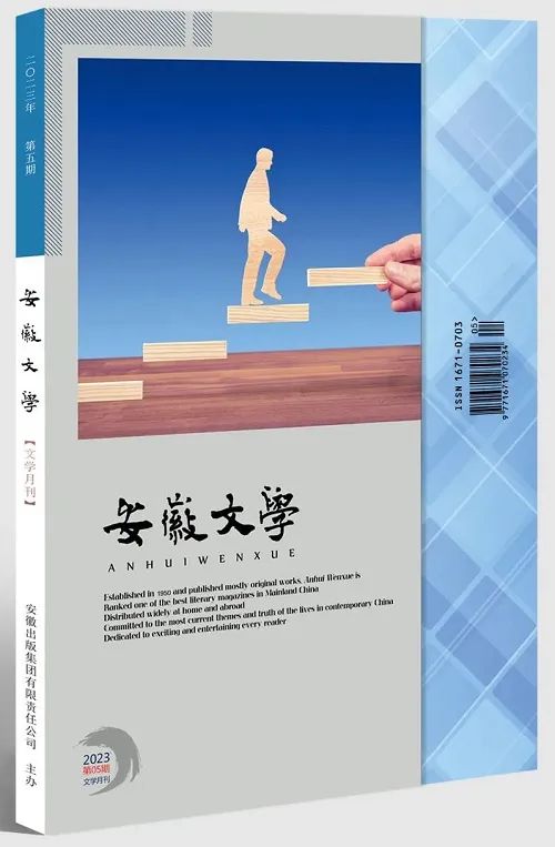 2023年5月全国文学期刊目录盘点