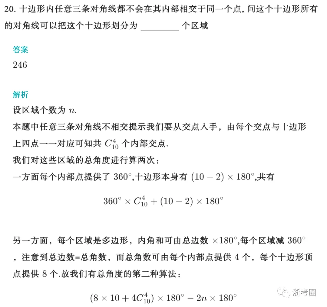 2023年北京大学&清华大学强基计划校测试题及详细解析