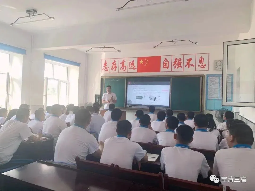精品课堂展风采 教学教研促成长——宝清县第三高级中学开展2023年