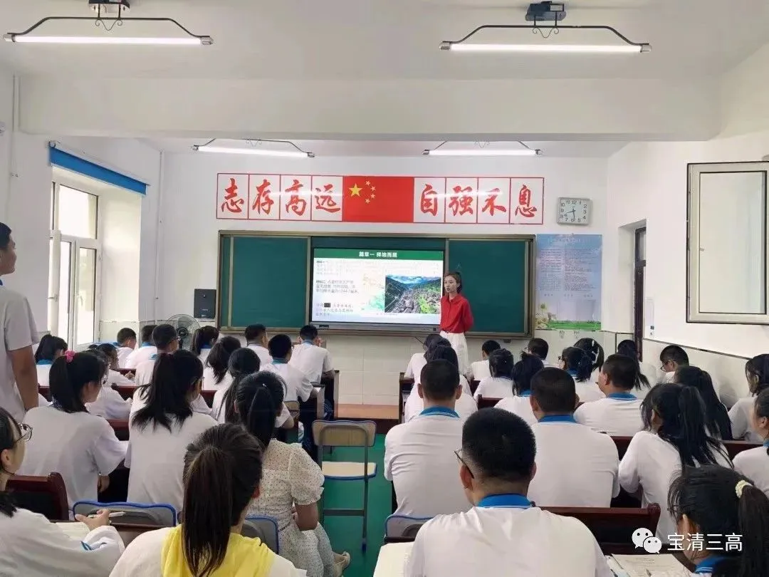 精品课堂展风采 教学教研促成长——宝清县第三高级中学开展2023年