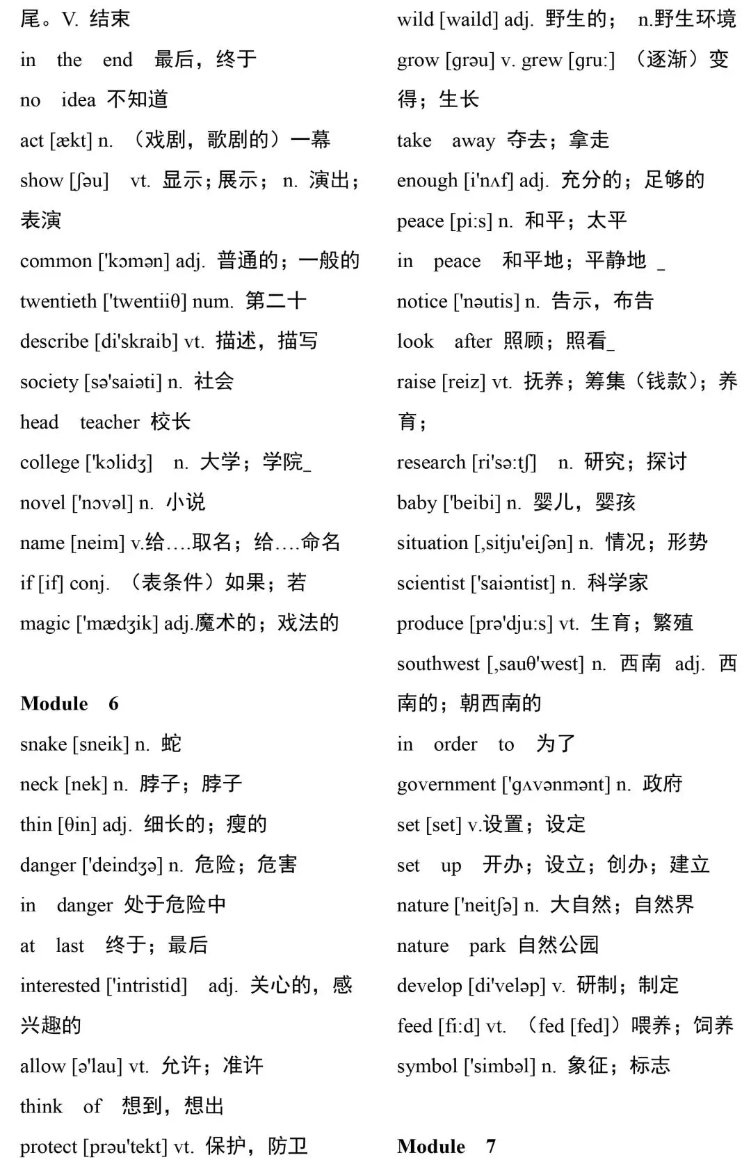 知识梳理| 初中英语三年全部单词汇编（外研版/含音标），太全了！建议收藏