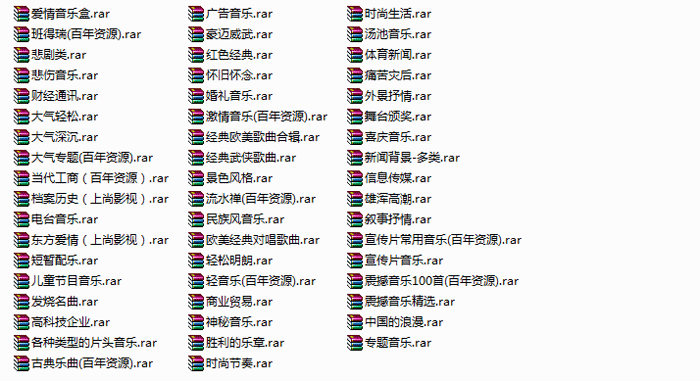 分类精选BGM背景音乐素材配乐资源包(图1)