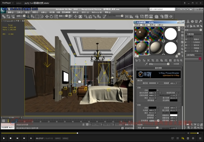 3DMAX高端室内渲染教学课