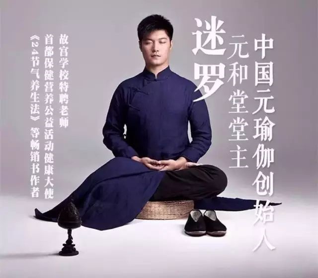 迷罗中医瑜伽减脂塑形双休：京城最帅导师助你塑体态、提气质课程